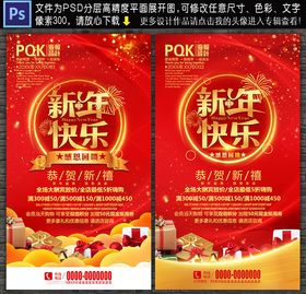 新年海报贺岁吊旗2020吊旗祝福