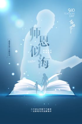 教师节晚会背板图片