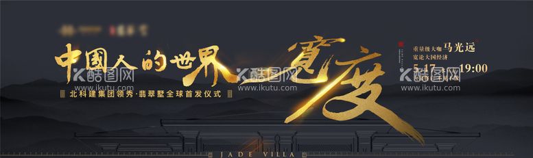 编号：89609812050330201874【酷图网】源文件下载-横版倒计时海报