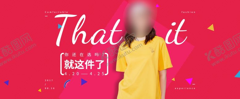 编号：18984410241457441925【酷图网】源文件下载-服装banner