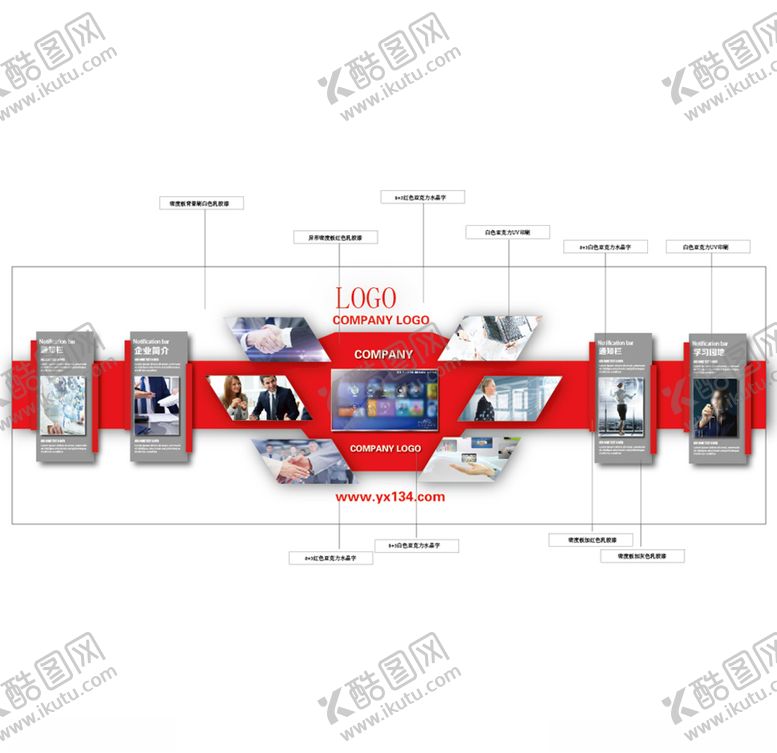 编号：68628709300759154745【酷图网】源文件下载-红色企业文化墙