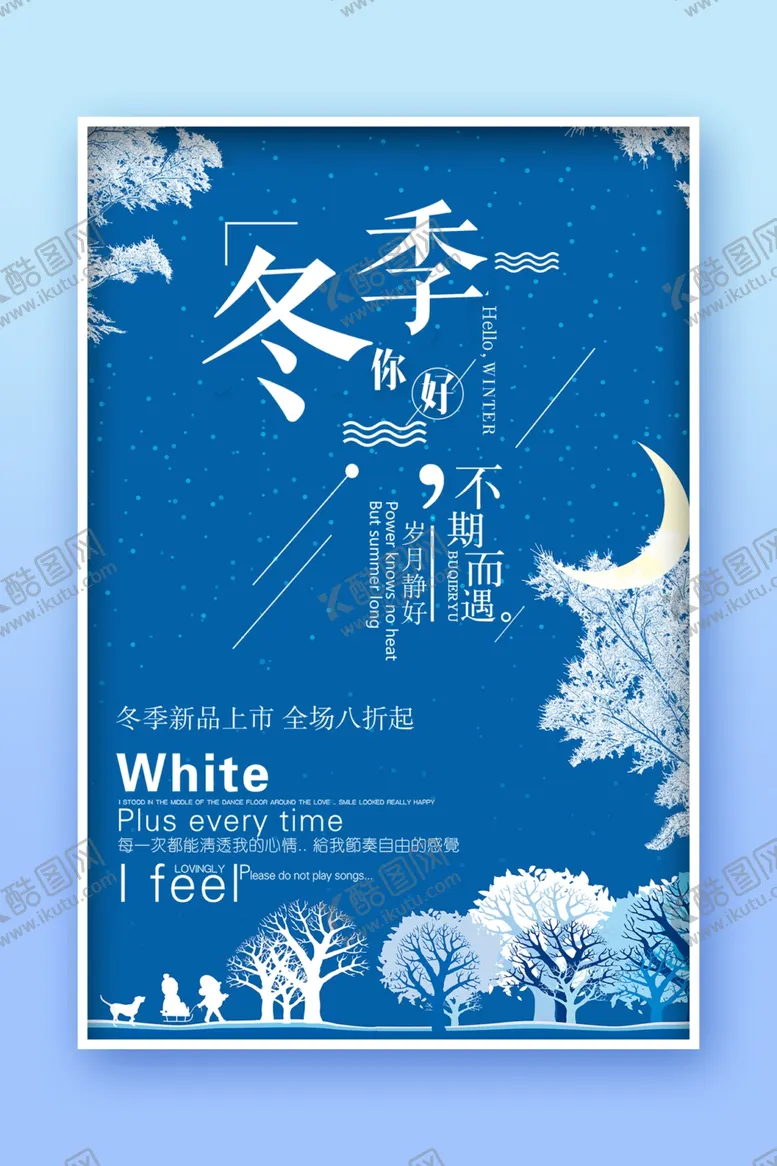 编号：61986402012013498914【酷图网】源文件下载-秋冬促销