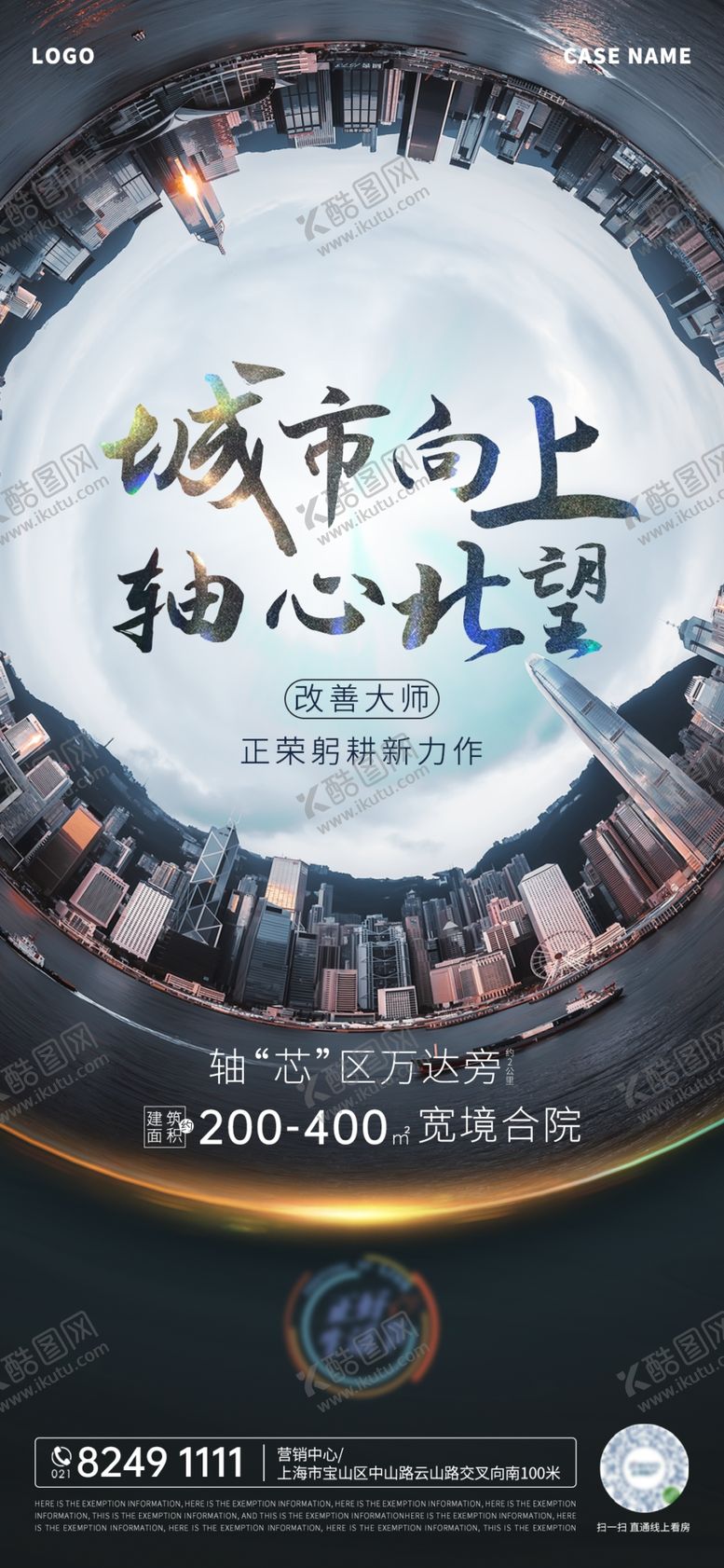 编号：71243710300517545748【酷图网】源文件下载-价值点系列刷屏微信坐标海报