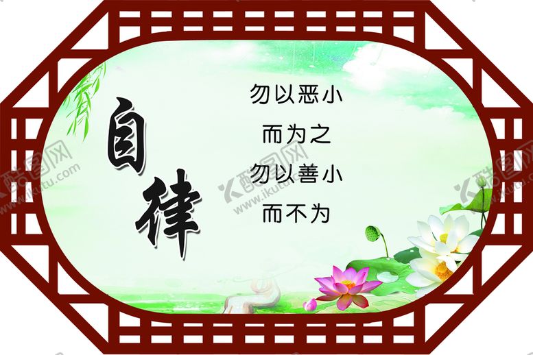 编号：92360709121747248215【酷图网】源文件下载-自律
