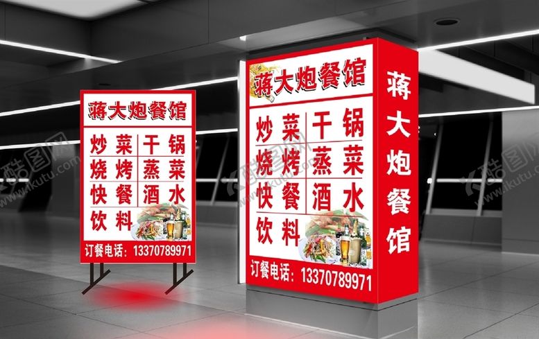 编号：98499510281730516945【酷图网】源文件下载-灯箱