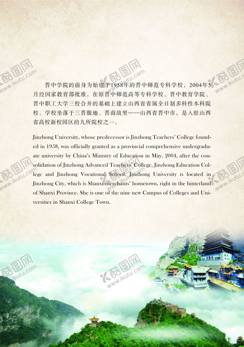 编号：71622309191952429424【酷图网】源文件下载-宣传画册