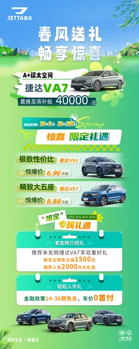 春风送礼畅享惊喜易拉宝