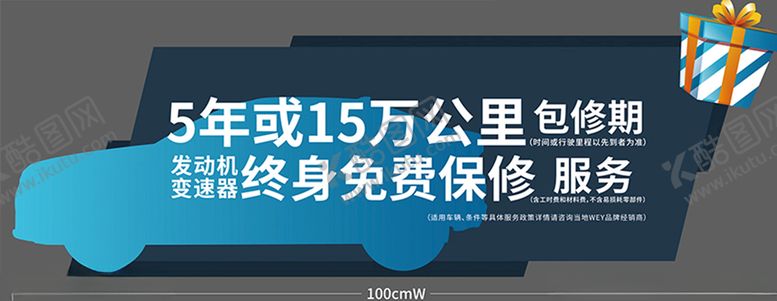 编号：88564310281818238950【酷图网】源文件下载-金融车顶牌