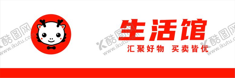 编号：47244902122111017405【酷图网】源文件下载-呦买卖