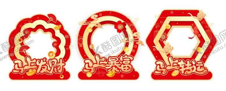 编号：24684804050649595603【酷图网】源文件下载-新年美陈装饰