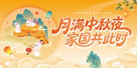 国庆活动KV