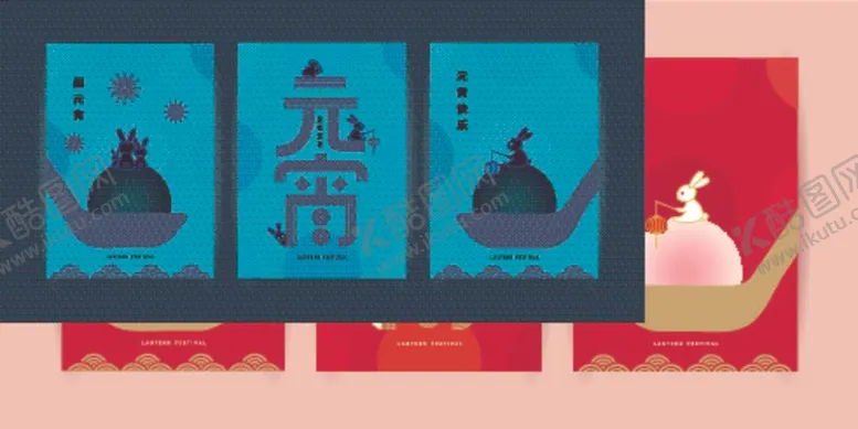 编号：20319609221740281362【酷图网】源文件下载-元宵节