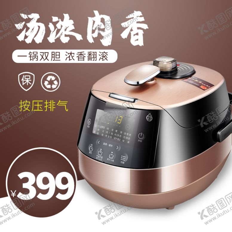 编号：87415003150111252867【酷图网】源文件下载-电饭煲