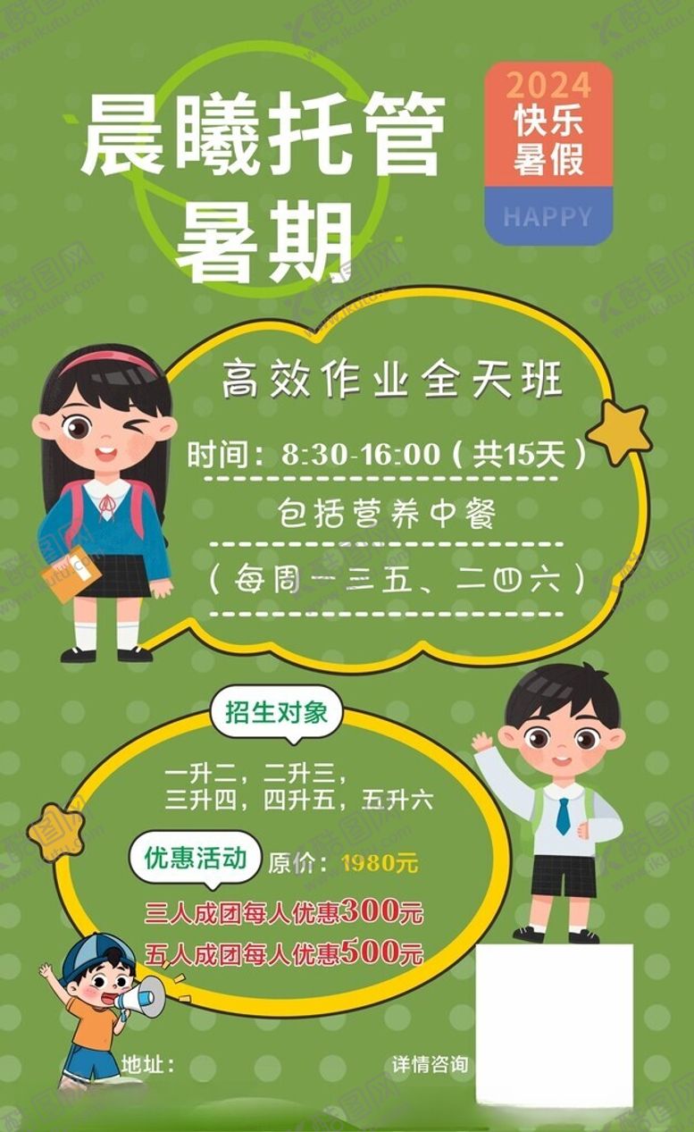 编号：11546704080019055372【酷图网】源文件下载-托管培训