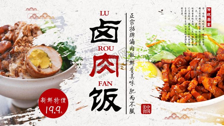 编号：30759006270352254406【酷图网】源文件下载-卤肉饭