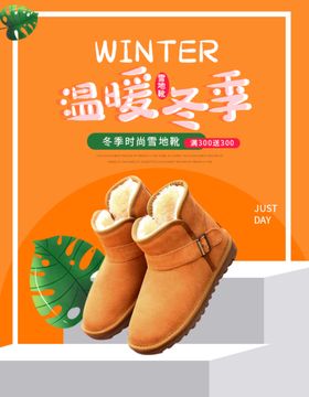 温暖冬季矢量元素