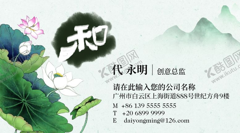 编号：62637710140037232518【酷图网】源文件下载-中国风名片