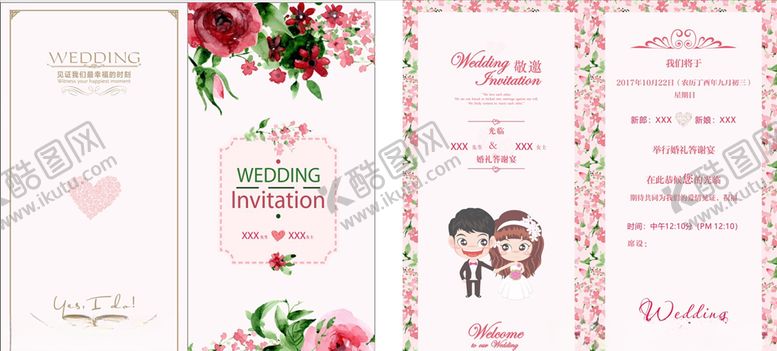 编号：35491307010024529607【酷图网】源文件下载-婚礼邀请函