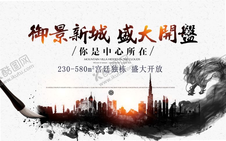 编号：77931709182156014614【酷图网】源文件下载-房地产广告图片