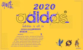 adidas阿迪达斯