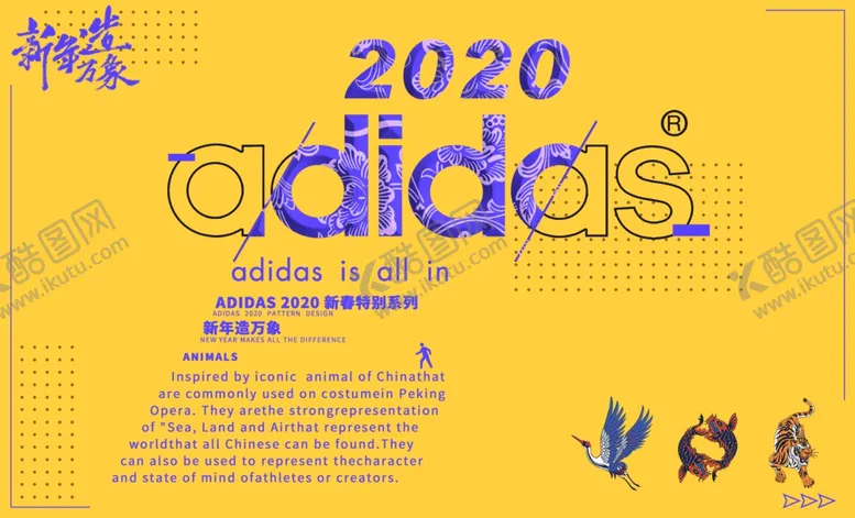 编号：54227810241126329352【酷图网】源文件下载-adidas阿迪达斯