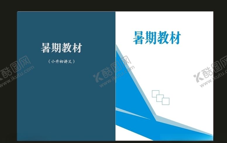 编号：94850410071946371451【酷图网】源文件下载-原创蓝色创意画册高端画册cdr