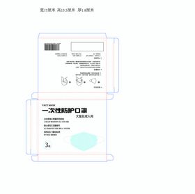成人口罩包装盒蓝色系