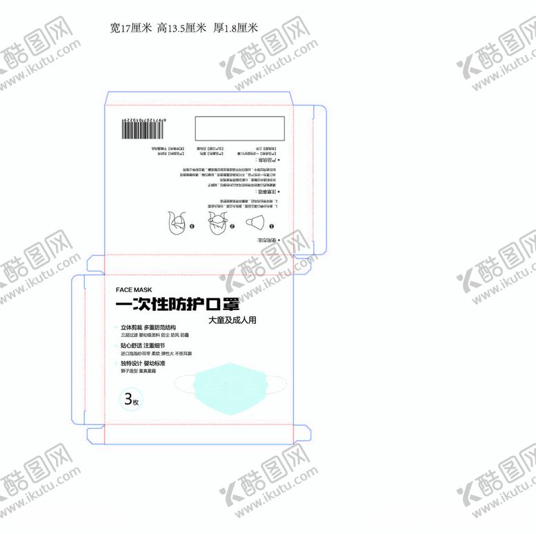 编号：10212610282253268315【酷图网】源文件下载-成人口罩包装盒蓝色系