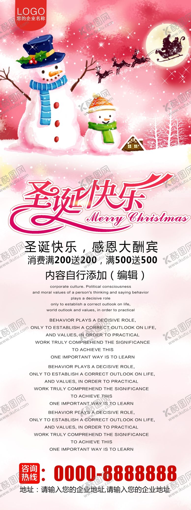 编号：30158509252043295811【酷图网】源文件下载-粉色浪漫圣诞节活动X展架