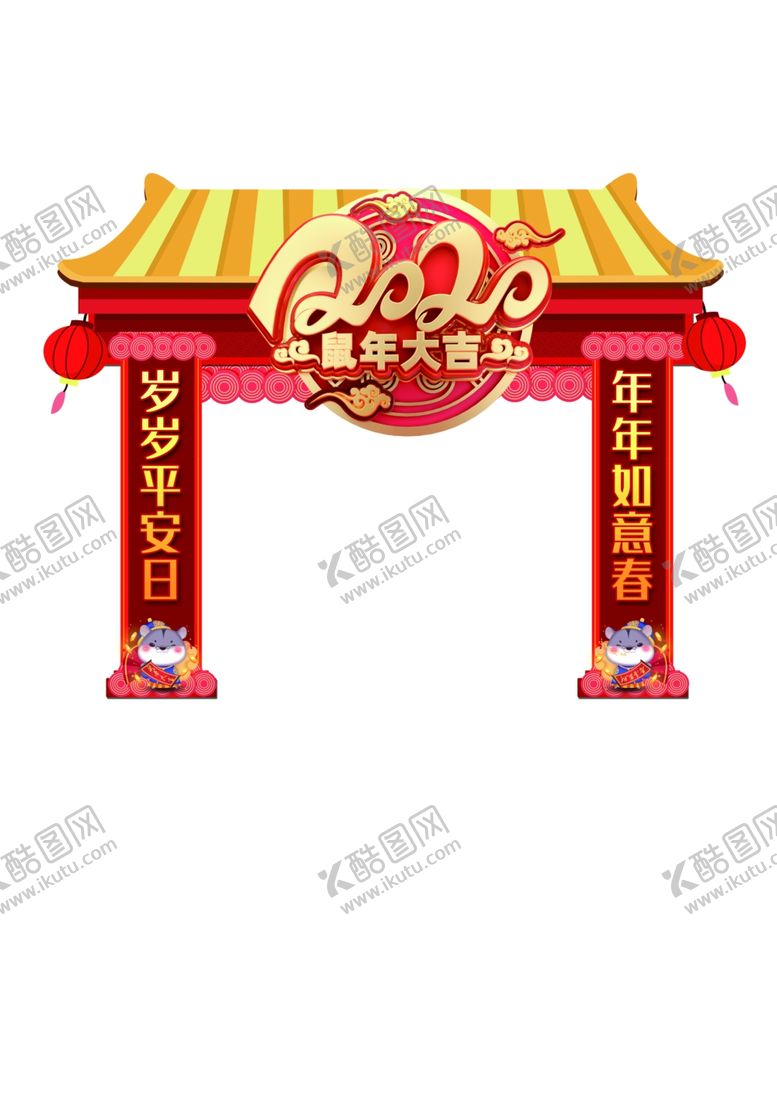 编号：86890407130720171081【酷图网】源文件下载-新年拱门