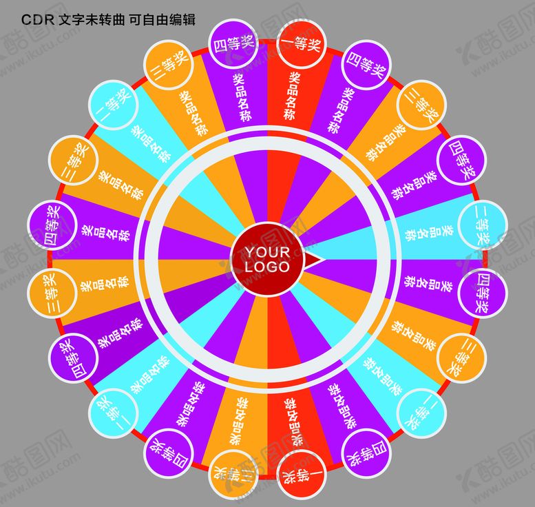 编号：40229201251615597647【酷图网】源文件下载-转盘