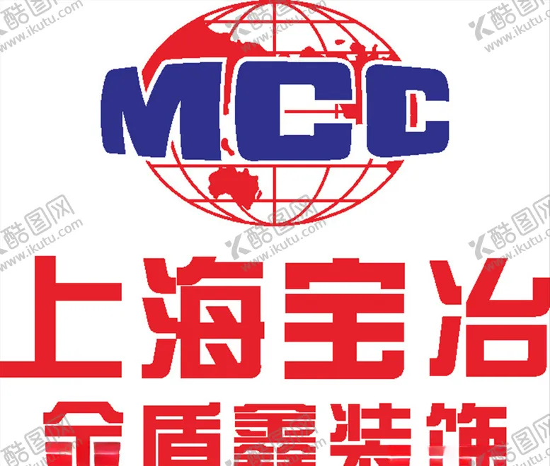 编号：24212607061719349151【酷图网】源文件下载-上海宝冶金盾鑫装饰LOGO