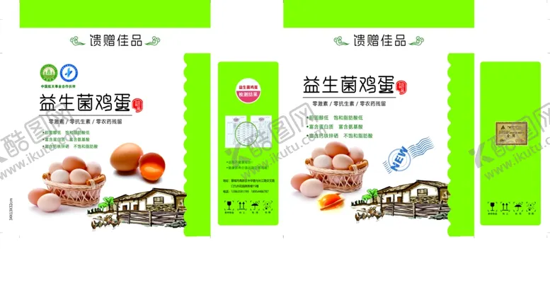 编号：93402505041414077349【酷图网】源文件下载-鸡蛋箱坚果果干礼盒包装设计图
