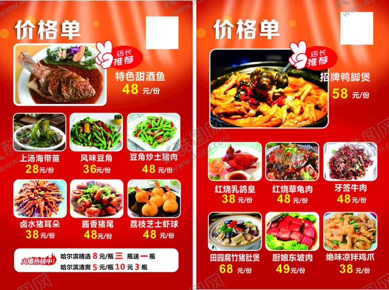 编号：57622501171655309344【酷图网】源文件下载-菜单