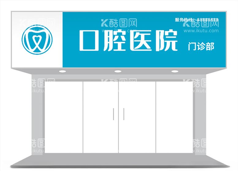 编号：56105903171210198227【酷图网】源文件下载-简约医院门头招牌设计