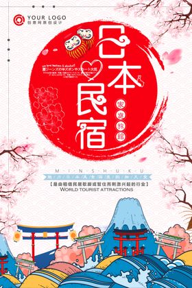 旅行海报