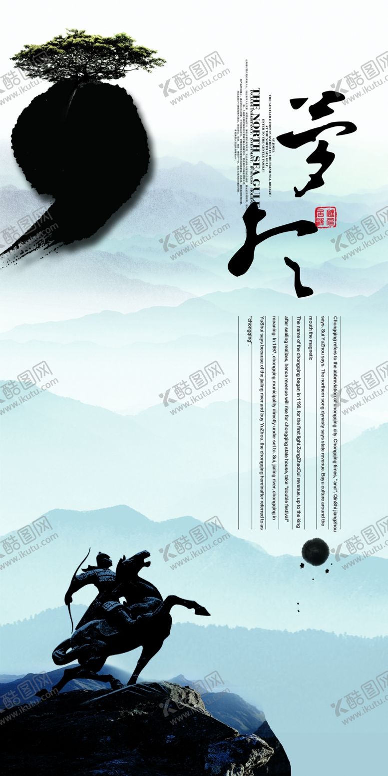 编号：44221010290854523510【酷图网】源文件下载-企业文化