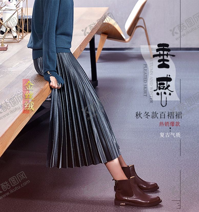 编号：31024204170108389573【酷图网】源文件下载-电商海报设计
