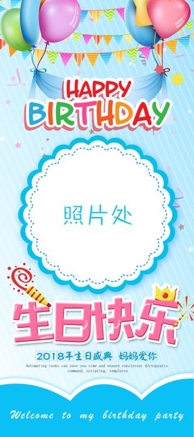 生日快乐聚会素材过