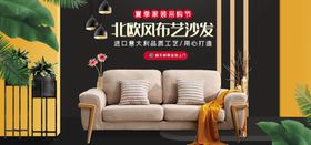 沙发广告