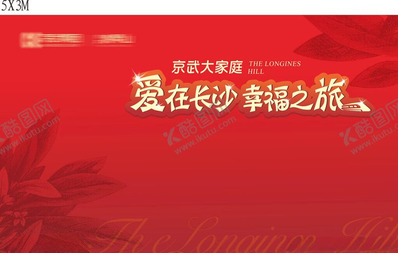 编号：36556901230740007145【酷图网】源文件下载-开盘背景