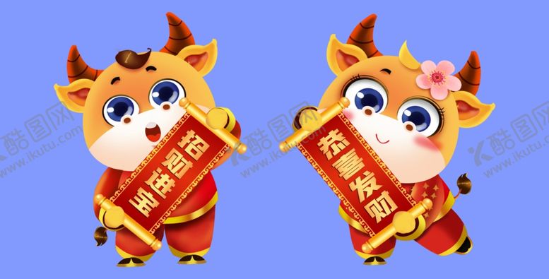 编号：88810103131053475626【酷图网】源文件下载-卡通牛