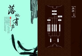 古典传统画册 
