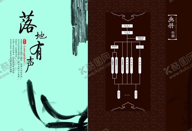 编号：16001707130811133373【酷图网】源文件下载-古典传统画册