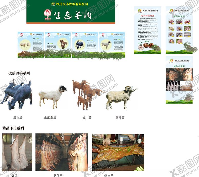 编号：95639507012010472772【酷图网】源文件下载-产品介绍