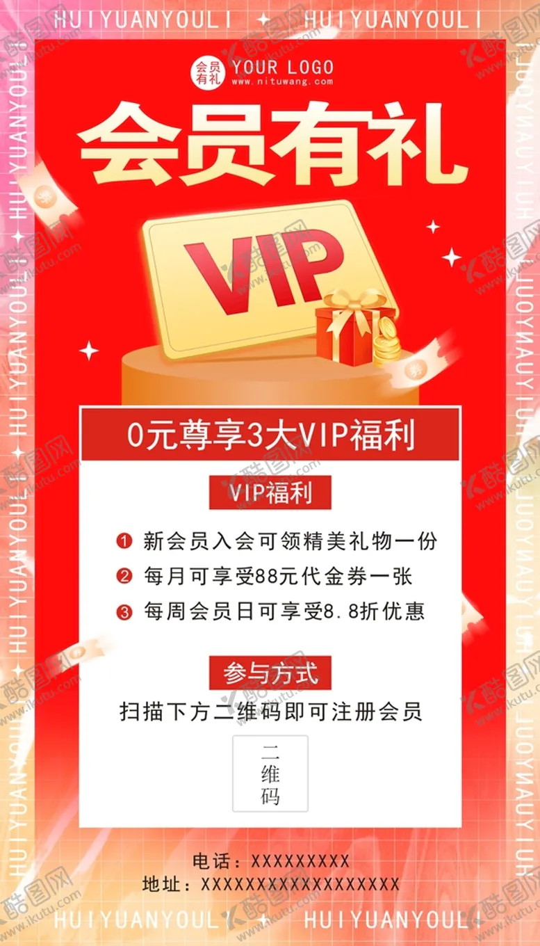 编号：77636501260104023406【酷图网】源文件下载-会员有礼