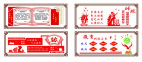 校园文化墙
