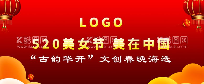 编号：71543909280628034719【酷图网】源文件下载-中国传统文化新春海报背景设计