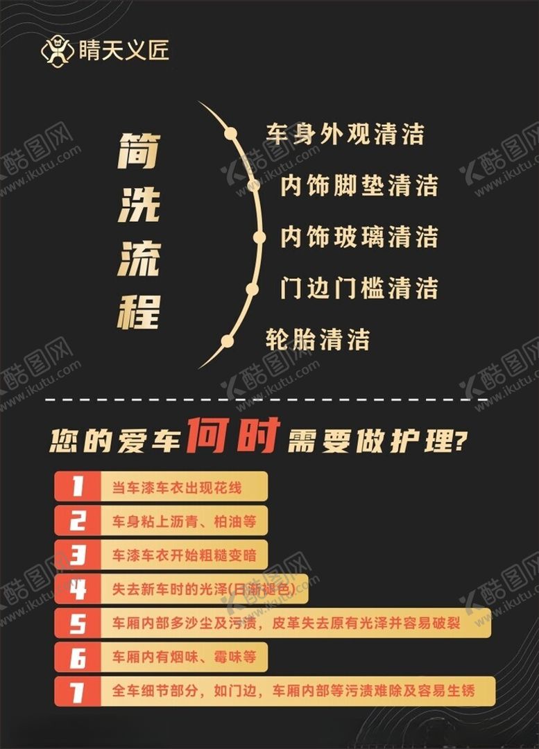 编号：67315601131815245856【酷图网】源文件下载-洗车