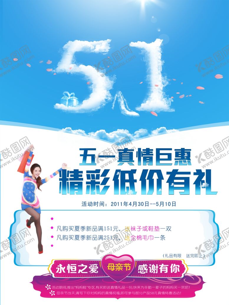 编号：38103509292319099670【酷图网】源文件下载-劳动节